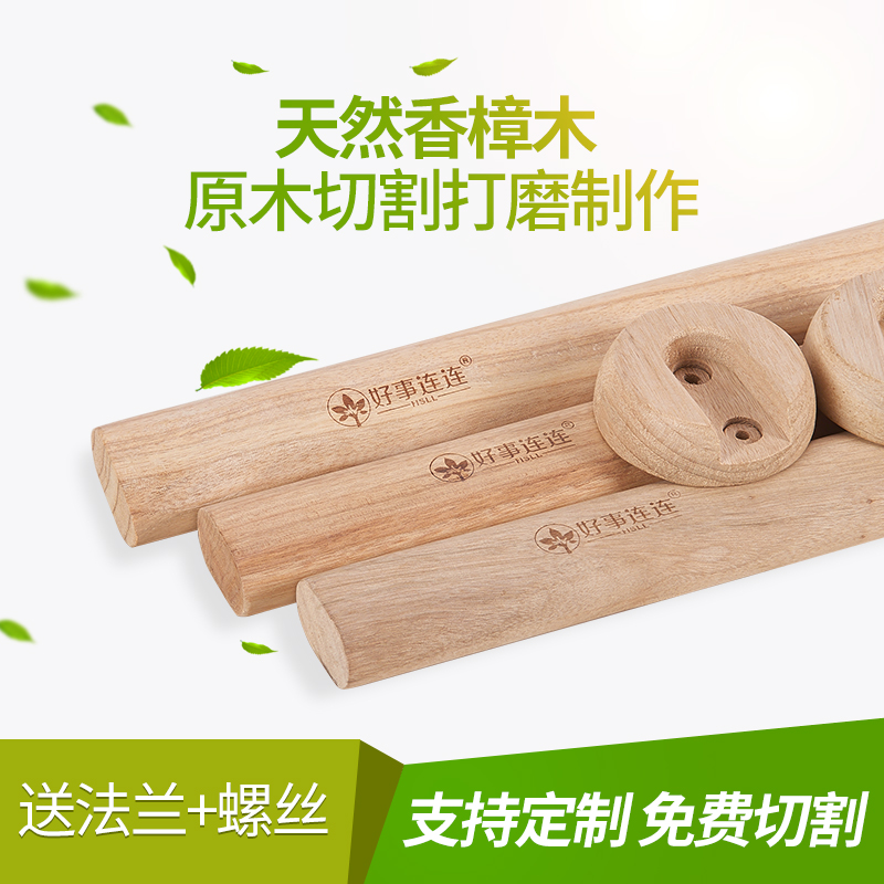 香樟木衣柜挂衣杆子柜内固定配件松木衣橱撑杆法兰座托实木质横杆