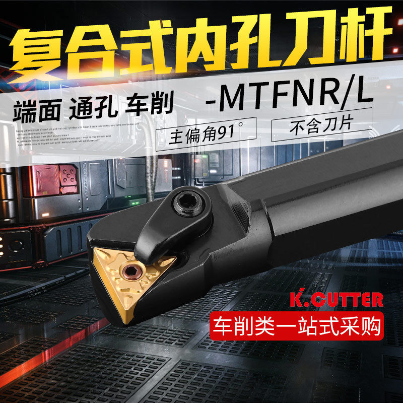 数控刀杆内孔车刀/内孔镗孔刀S16Q/S20R/S25S-MTFNR16内孔刀 三角