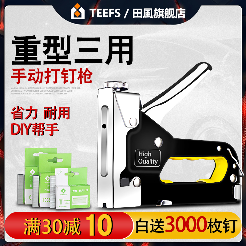 手动打钉枪木工三用门u型t型z钢钉枪码钉枪射钉器直钉枪线槽射钉