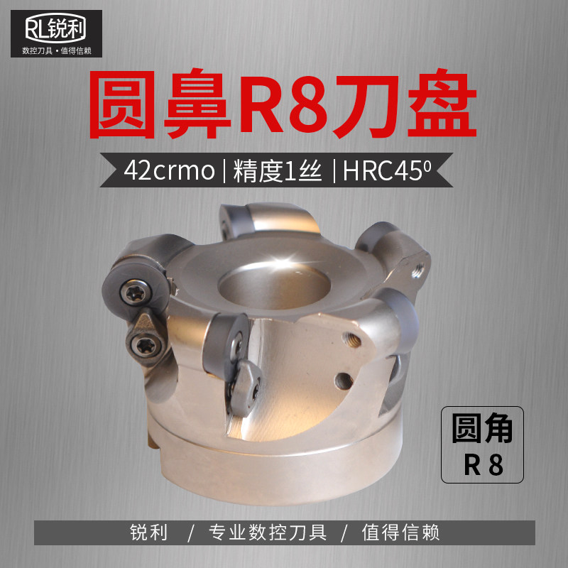 数控铣刀盘加工中心R200 R8平面y圆鼻铣床高进给端面RDMT1605 160,3C数码配件,数码相机电池,淘宝优惠券,粉丝福利购,淘宝优惠卷