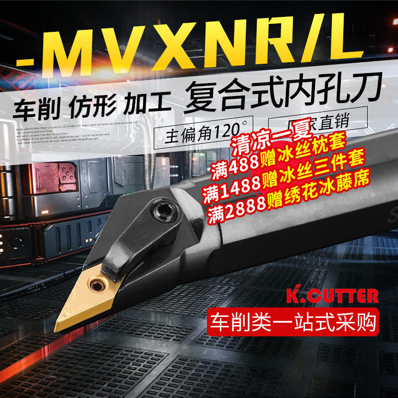 复合式内孔车刀数控车床刀具偏角120度S25R-MVXNR16正刀厂家直销,玩具/童车/益智/积木/模型,其它早教玩具类,淘宝优惠券,粉丝福利购,淘宝优惠卷