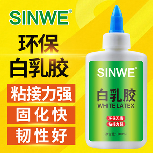 白乳胶diy手工的胶水幼儿园儿童贴美术用木工粘木头专用强力木胶