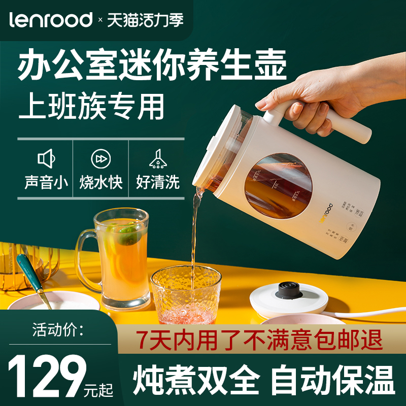 邻鹿养生壶迷你型mini小型家用多功能煮茶壶一人用办公室煮茶器
