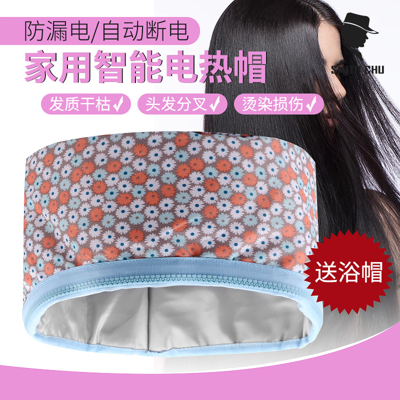 加热帽发膜蒸发帽家用焗油染发护发帽电热帽焗油头发护理美发帽女