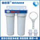 伯仕源2B双级净水器家用厨房自来水前置过滤器 2级前置净水过滤器