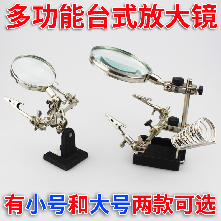 放大镜组合式维修工作台烙铁架多功能机械手修理焊接夹持焊接工具