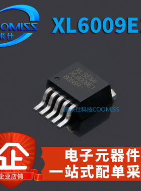 原装 XL6009E1/4015E1 TO-263-5 升压型直流电源变换器芯片