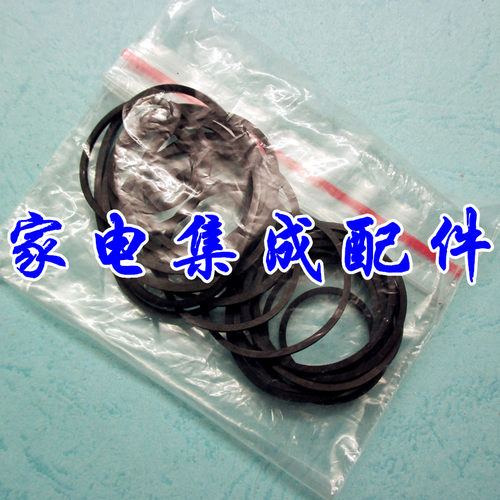 DVD专用皮带 DVD皮带 小皮带 长短混装 20条/袋 皮带轮