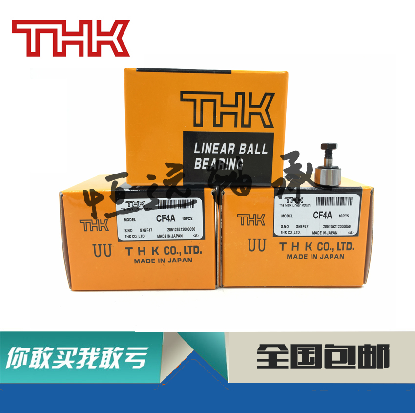 THK轴承 CF3Ag CF4A CF5A CF6A CF8A CF10A CF12A CF16A CF20A