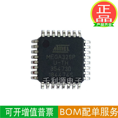 全新原装  ATMEGA328P-AU  QFP-32 8位 32K AVR 单片机  MEGA328P
