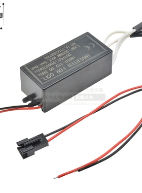 CCLF天使眼驱动器 解码器 镇流器冷阴极低压恶魔眼光导逆变器