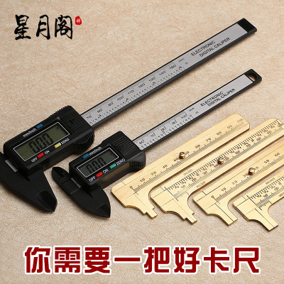 黄铜卡尺塑料游标数显电子卡尺不锈钢高L精度测量玉石小文玩工具