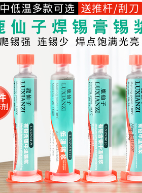 无铅中低温锡浆手机维修smut贴片焊接锡膏含银焊锡膏bga植锡浆锡