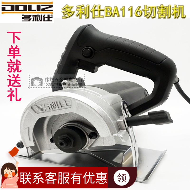 多利仕110云石机 BA116木工锯1400W 石材开槽机 多功能瓷砖切割机