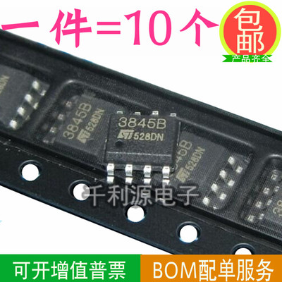 全新国产 UC3845 UC3845B 3845B 3845A PWM 切换控制器芯片 SOP-8