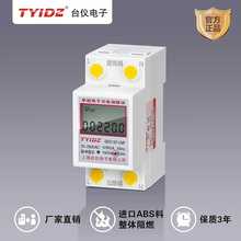 上海台仪单相220v多功能小型导轨式配电箱智能数显电表   电子表