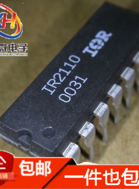 原装 IR2110 IR2110P IR2110PBF 电桥驱动器 直插DIP-14