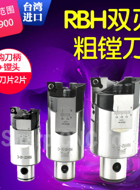 RBH可调式双刃粗镗刀镗头 BT40/50搪孔器RBH32-42C镗孔范围19-900