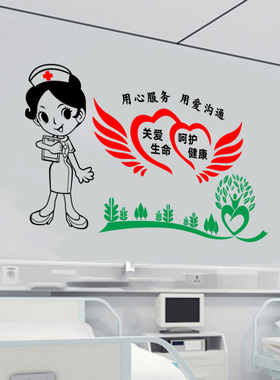 医院护士节文化墙布置贴纸用心服务用爱沟通墙贴画护士站装饰墙贴