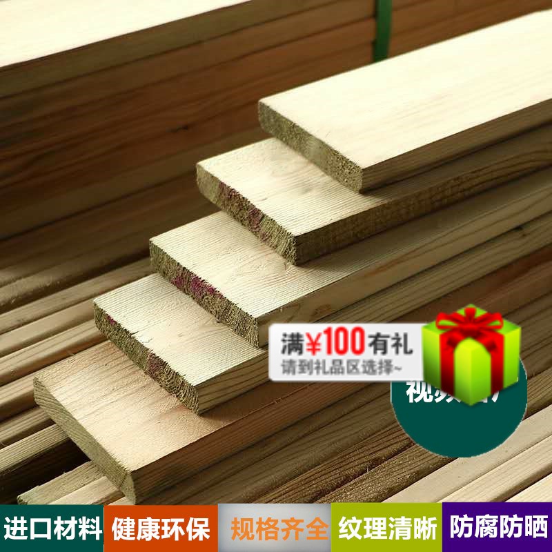 防腐木地板户外露台自铺防水防潮广告牌板材木条龙骨实木龙骨木板