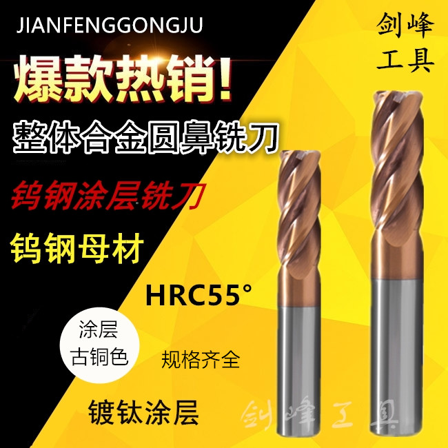 55度合金钨钢d圆鼻铣刀D8D10D12D16R0.2 R0.3R0.5R1.5R1R2*75/100