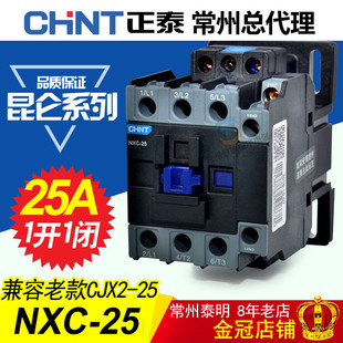 NXC-25正泰昆仑交流接触器 25A 1开1闭替CJX2-2510 P24v 220v 380