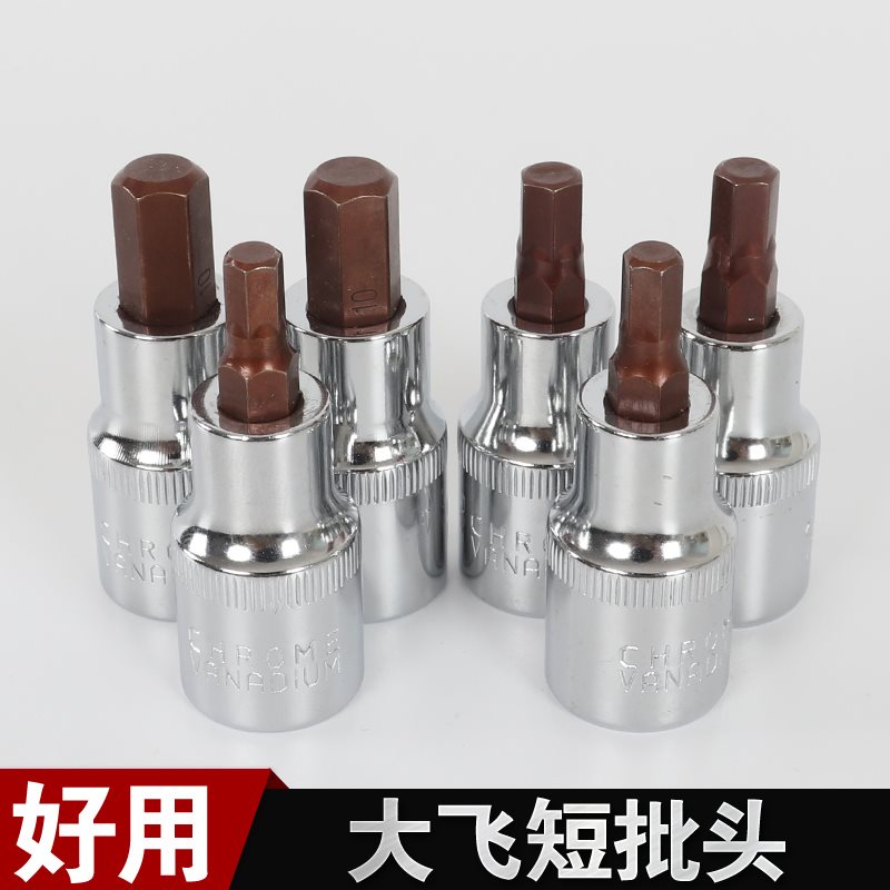 1/2大飞套筒头内六角批头HW型M型5/6/8/10/14电动扳U手工具12.5mm