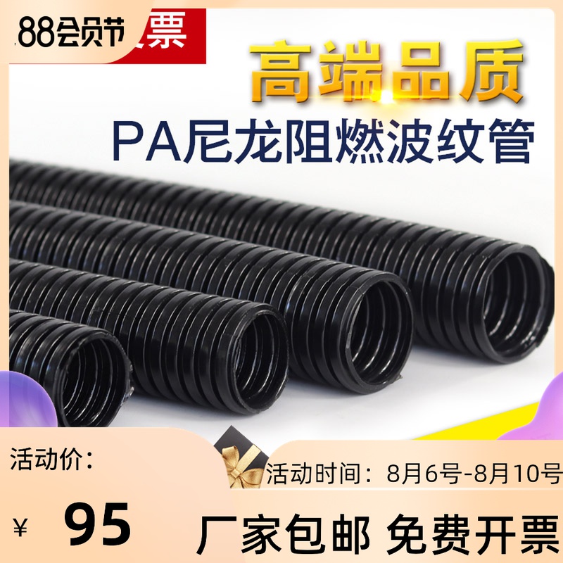 PA尼龙阻燃塑料波纹管q尼龙防水阻燃塑料波纹管穿线管PE塑料波纹