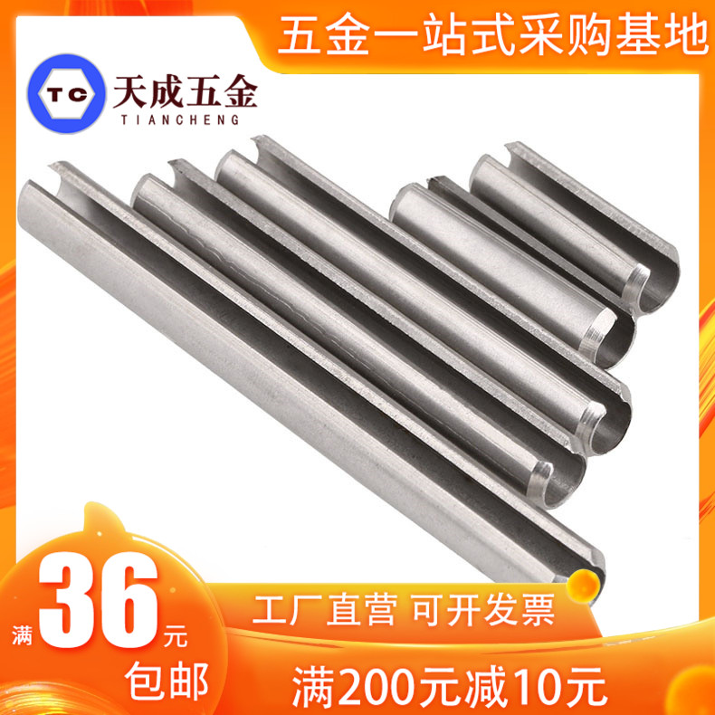 304不锈钢开口销弹簧弹性销M2.5M3*x6x8Bx10x12x14x16x20x25x30x4