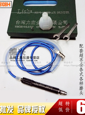 台湾Lish力宏3108H可调速气动打磨J机风动省模具抛光机风磨笔