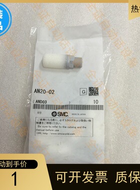 SMC消声器AN05-M5/AN10-01/2x0-02/30-03/40-04/500-06堵头 消音