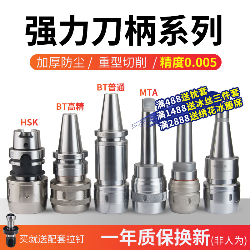 数控强力刀柄BT40莫氏加工中心C3z2刀柄NT筒夹防尘CNC夹头HSK63A