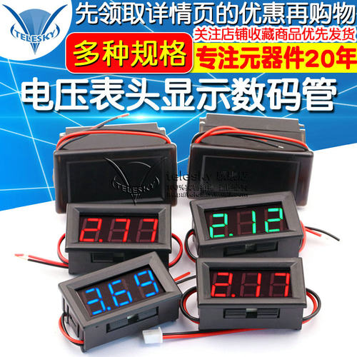两二线电压表DC4.5V-120V直流数显表数字O电压表头指示显示数码管