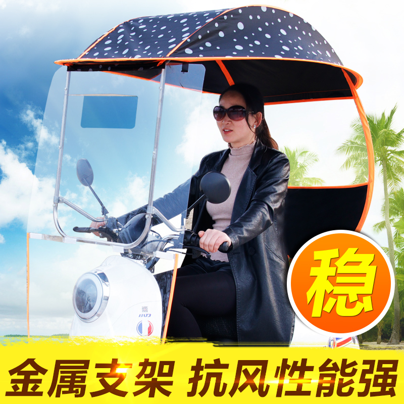 新款雅迪绿能绿佳电动电瓶车挡z雨棚篷蓬防晒防雨挡风罩遮阳伞遮