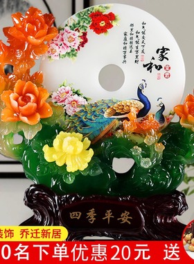 乔迁新居礼品平安扣摆件客厅玄关酒柜家庭工艺装饰品新房搬家礼物
