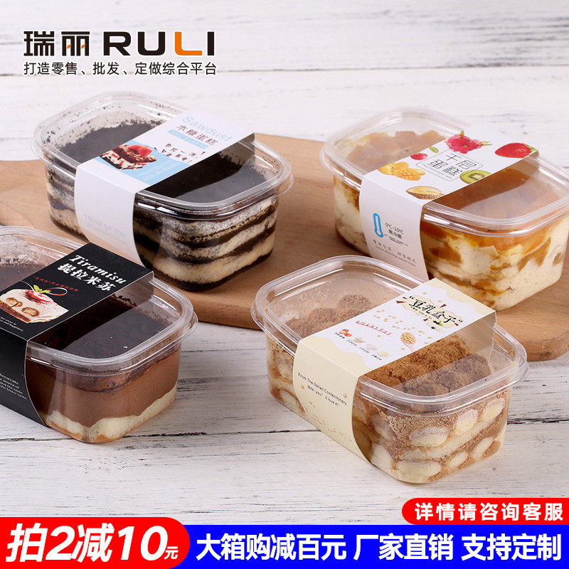 瑞丽千层蛋糕盒子一次性打包豆乳水果木糠便当280ml透明塑料包装
