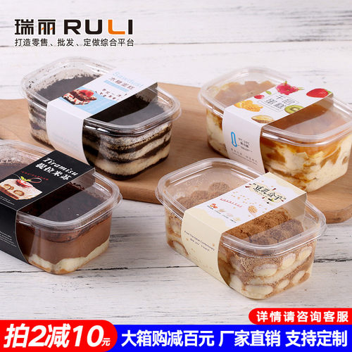 瑞丽千层蛋糕盒子一次性打包豆乳水果木糠便当280ml透明塑料包装