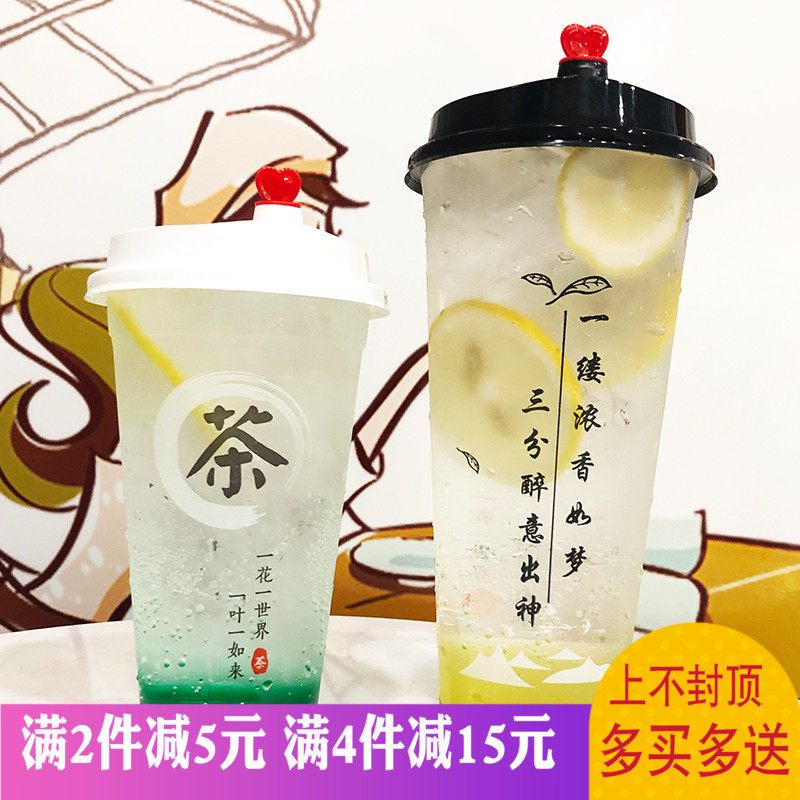 90口径一次性奶茶塑料杯子500ML饮料杯700ml注塑杯打包杯带盖定制