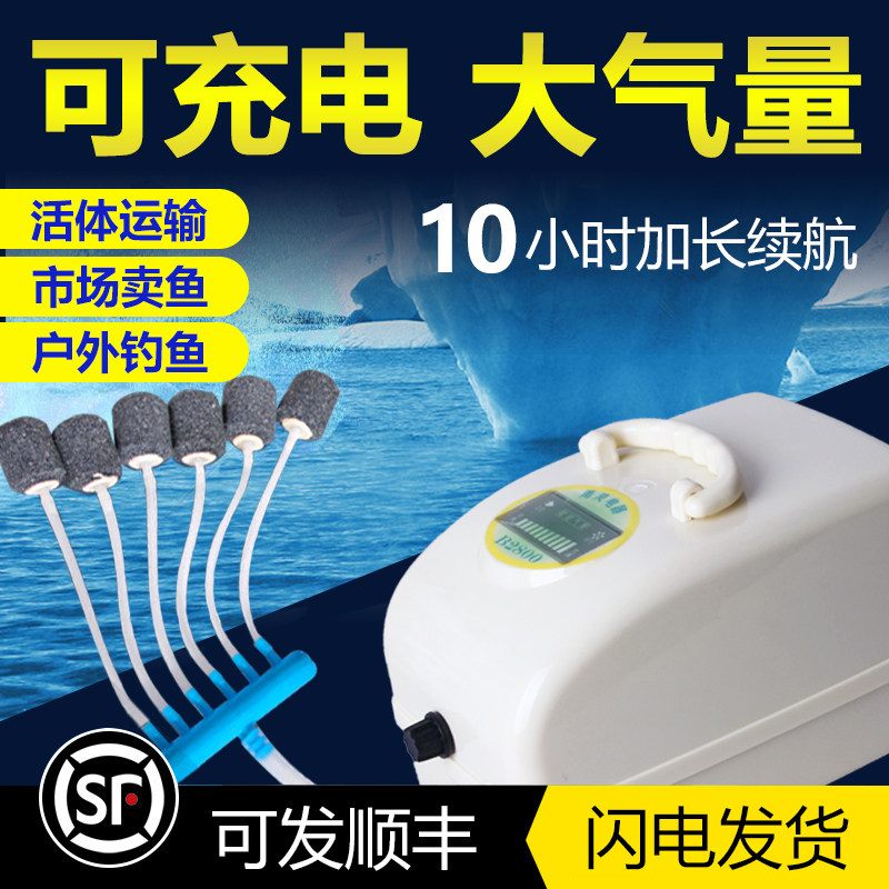 甬灵养鱼氧气泵钓鱼充电两用增氧泵便携式卖鱼增氧机大功率打氧机