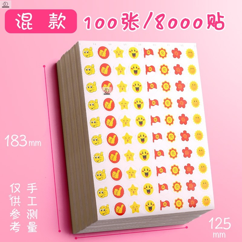 极速日历打卡小贴纸女墙贴笑脸标记E表扬贴手账本子奖励贴纸标签