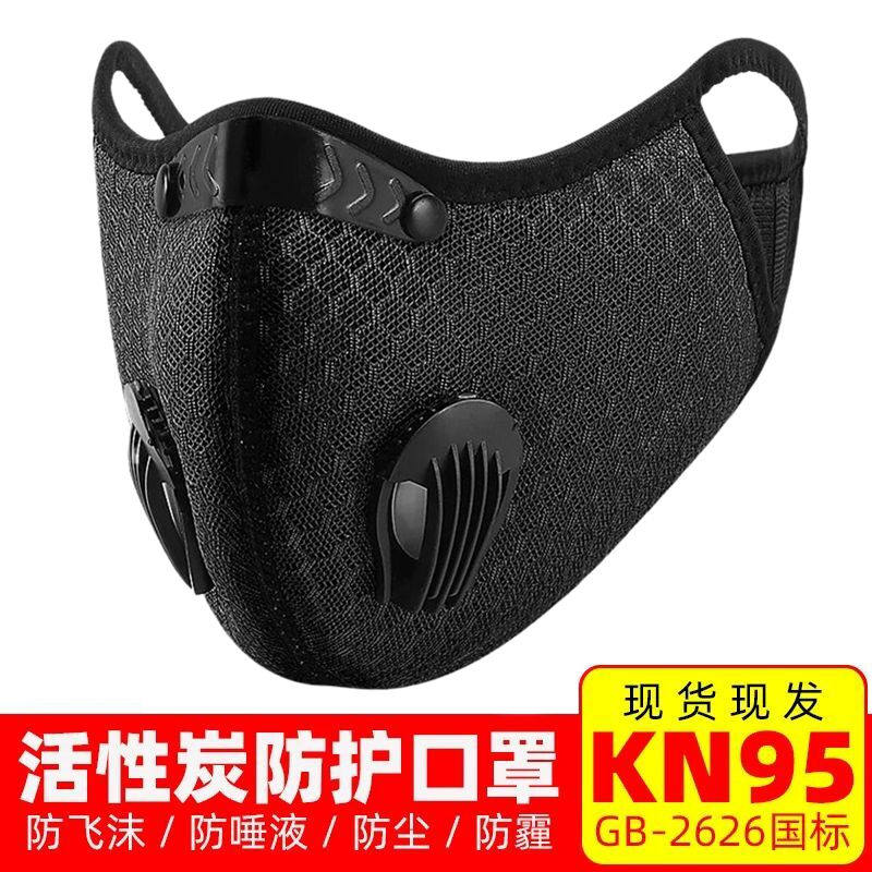 骑行口面罩跑步防雾霾pm.25男女防风尘面罩运动透气面罩骑行装备