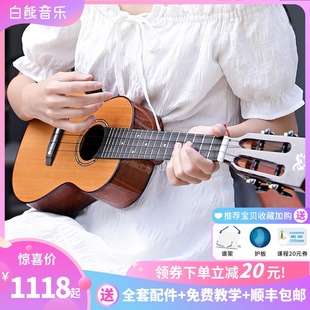 白熊瑞声尤克里里初学入门23寸160 170云杉红松桃花心木演奏全单