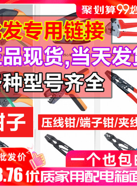 华胜SN-02C省力HSC/hd冷压线钳hs-6l 8 16端子钳22压接钳夹线钳38