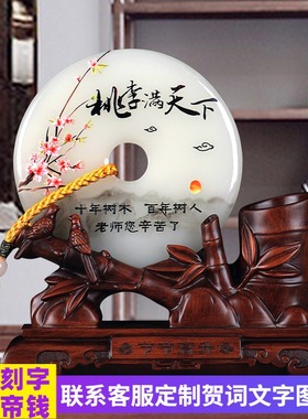 书房装饰品笔筒玉石平安扣摆件送老师长辈领导办公室桌可定制礼物
