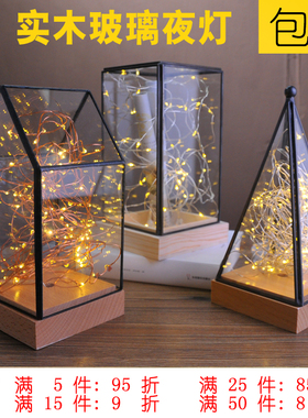 火树银花玻璃罩夜灯卧室床头灯简约现代装饰台灯创意生日结婚礼物