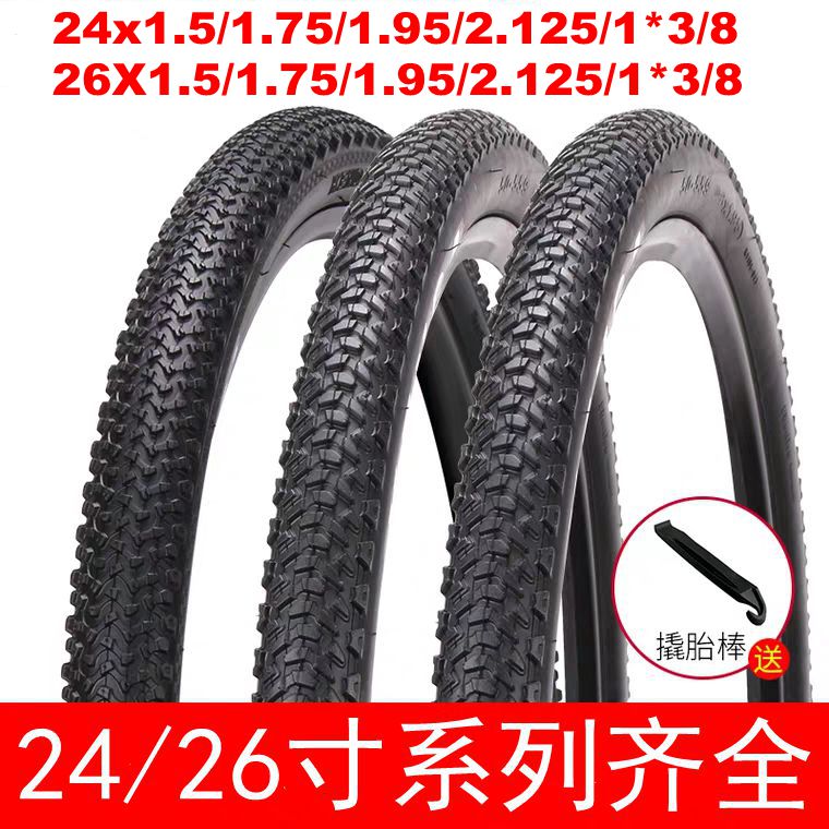 极速自行车配件大全轮胎山地车轮胎26寸26x1.95/N2.125/1.75自行