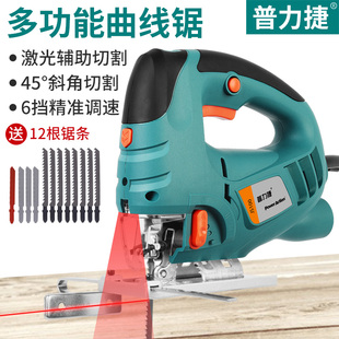 普力捷电动曲线锯木工电动工具电锯多功能家用小型手持线锯切割机