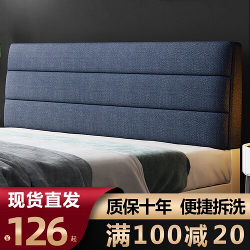 床头靠垫防撞头实木床头板软包床头大靠背榻榻米床头罩布艺可拆洗