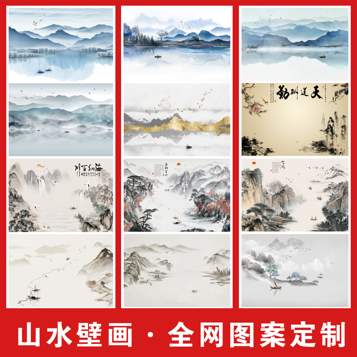 新中式电视背景墙壁纸现代水墨山水家装客厅卧室书房影视墙布壁画