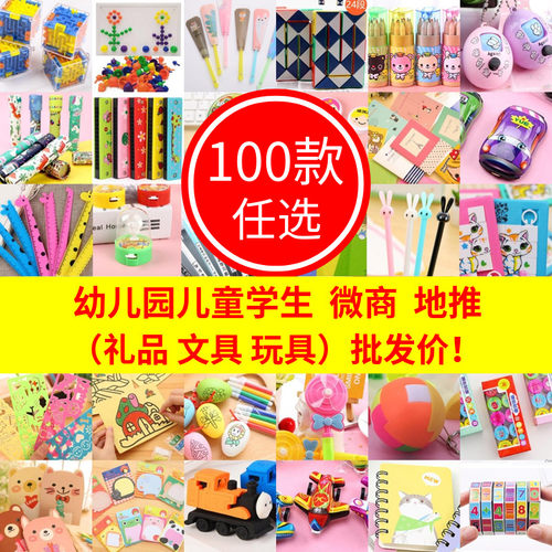 新品创意小c学生幼儿园小朋友奖励小礼品开学奖品生日儿童全班小
